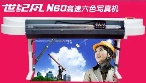 供应写真机、六色写真机、写真机喷头